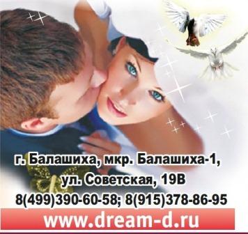 Dream Day Свадебное агентство