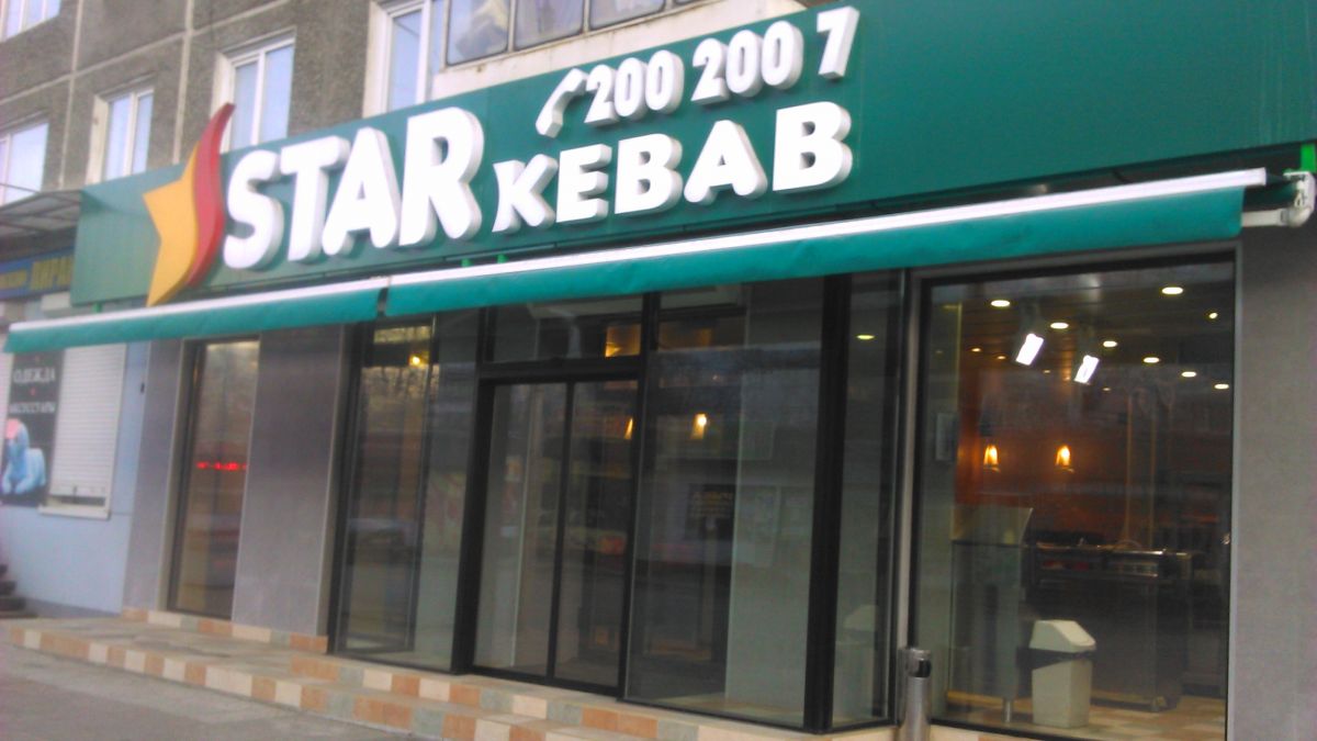 Star Kebab - вкус мечты