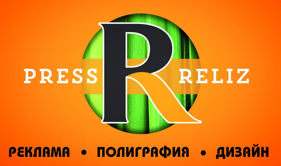 Press-Reliz
