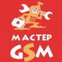 Мастер GSM, Сервис-центр мобильной электроники
