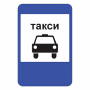 Дорожное такси СПб