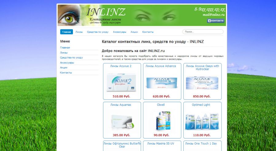 Интернет-каталог контактных линз Inlinz.ru