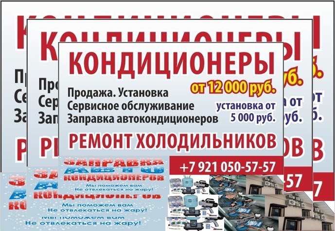 ПРОДАЖА,РЕМОНТ,УСТАНОВКА ТЕПЛОВОГО,ХОЛОДИЛЬНОГО,КЛИМАТИЧЕСКОГО ОБОРУДОВАНИЯ !!! Конт. тел. +79210505757