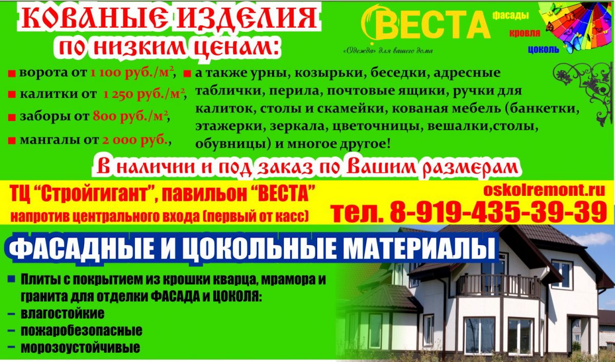 Торговая компания Веста