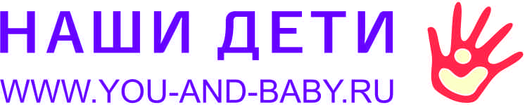 Наши Дети