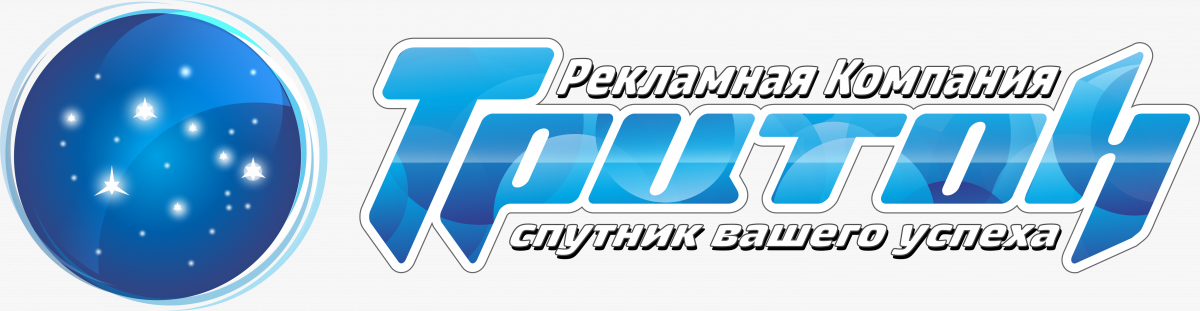 Тритон