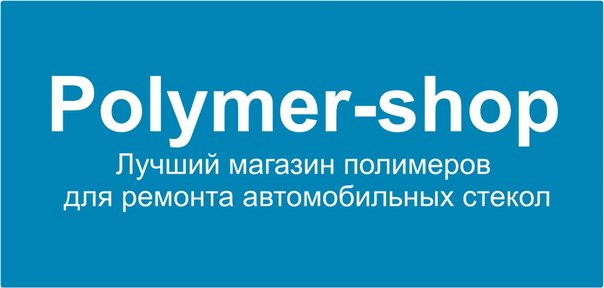 Polymer- Shop все для автосервиса